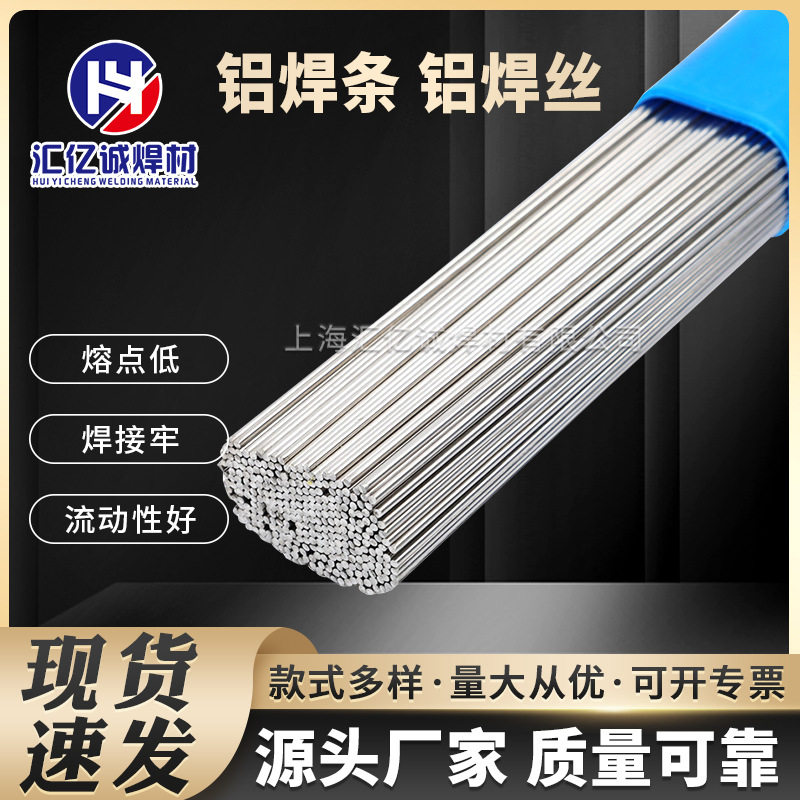 供应L409铝镁焊条L409铝焊条L409铝镁电焊条
