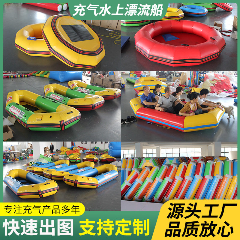 厂家直销景区旅游专用充气漂流船双人特厚加厚耐磨皮划艇橡皮筏