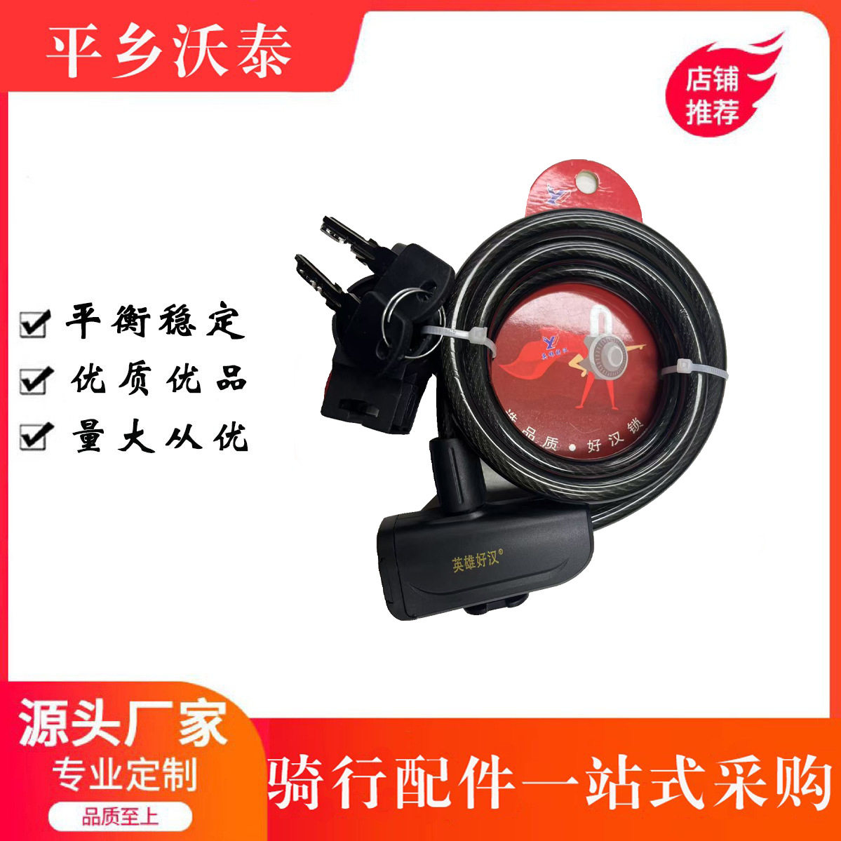 U型钢丝车锁商铺盘丝公路车