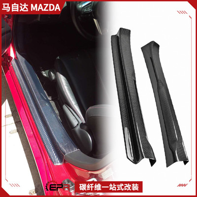 马自达MX5/ND碳纤维迎宾门条