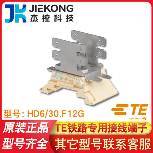 TE泰科entrelec接线端子HD6/30.F12G 铁路螺栓式1SNA295015R1200