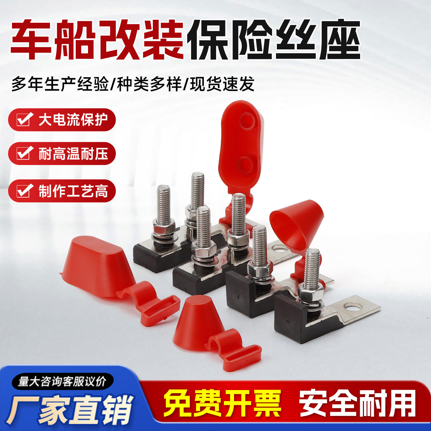 MIDI叉栓式保险丝插片座