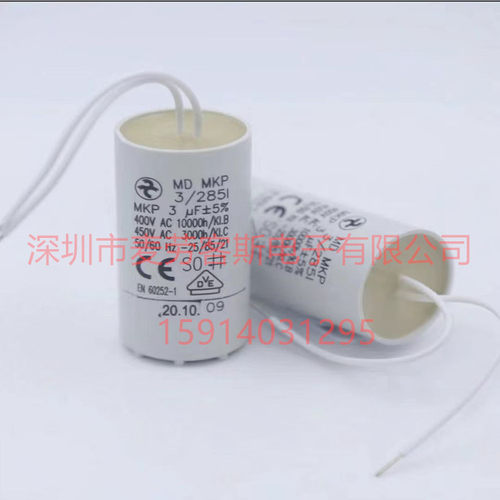 进口德国 2.6uF 460VAC MD MKP 风机电机启动电容 2.6/400III