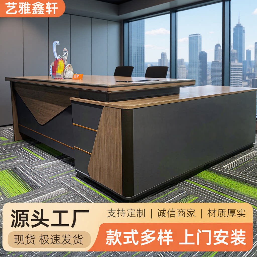 大班台老板桌现代简约商务会谈桌董事长办公室商用单人行政办公桌