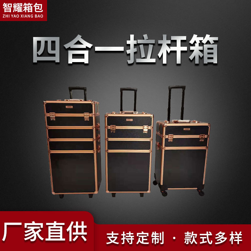 工具箱多功能化妆师专业化妆拉杆箱铝合金大容量四合一纹绣美甲