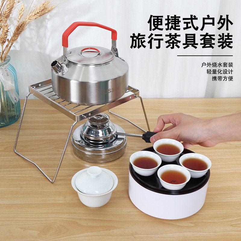 户外茶具套装便携式不锈钢烧水壶野外露营旅行煮茶壶泡茶装备带炉