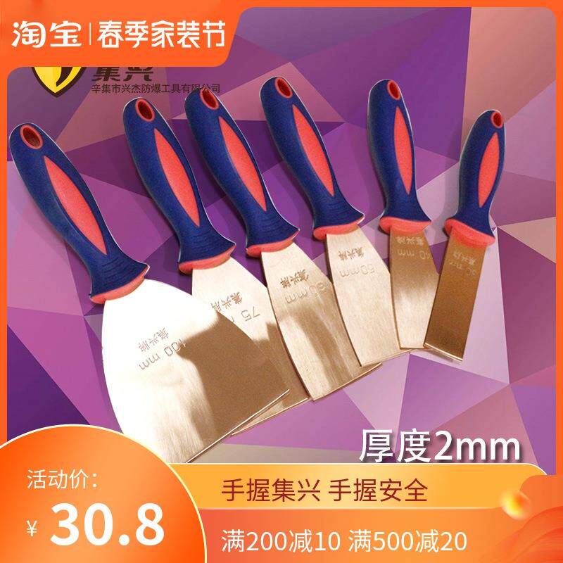 厚度2mm紫铜油灰刀清理模具纯铜铲刀紫铜塑柄油灰刀除胶铜铲刀
