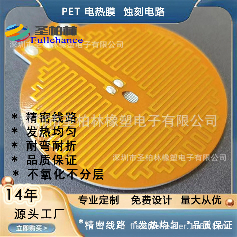 电热片PI加热不燃烧发热膜小电器电子产品金属HNB膜聚酰亚耐高温
