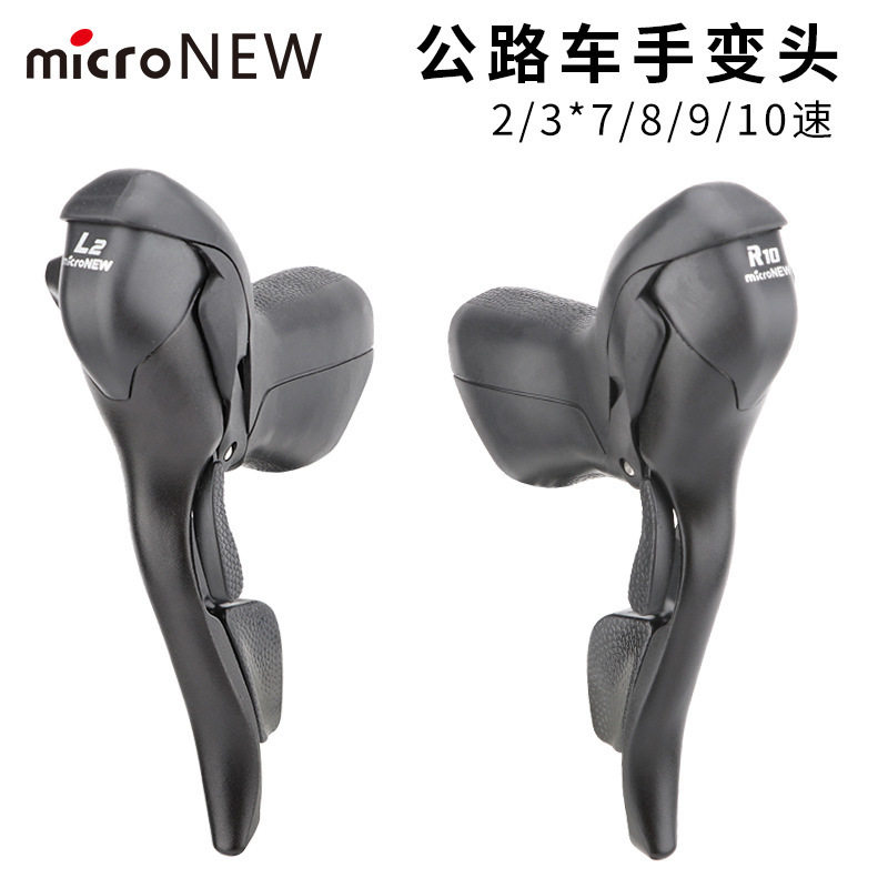 ZTEAM公路车手变 双控变速器2s/3s*7 8 9 10 11速刹车把一体
