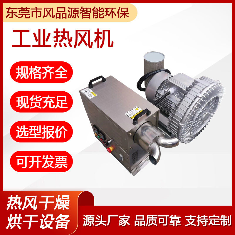 工业热风机温度控制大风量烘干