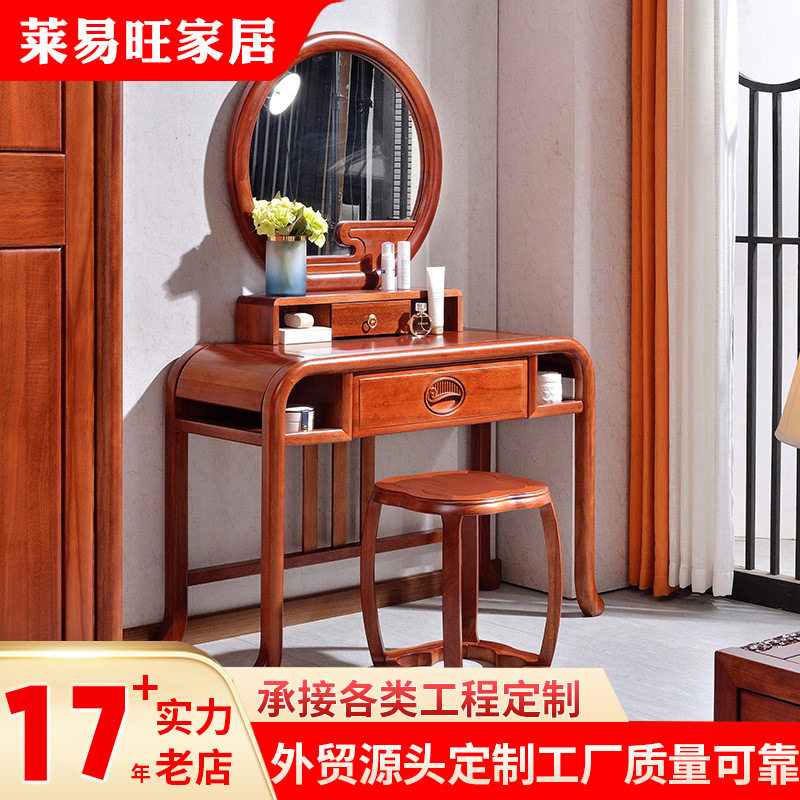 仿古中式实木梳妆台中小户型卧室化妆台现代多功能储物格木化妆桌