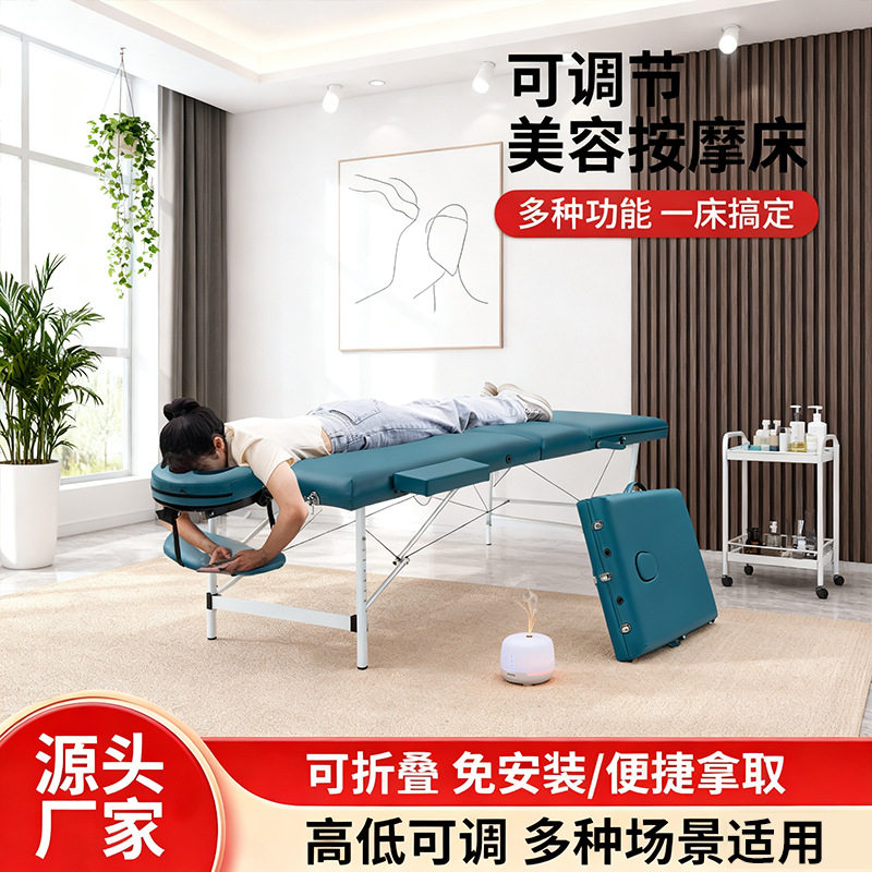 可折叠可调节按摩床PU皮耐磨便捷式推拿床美容床厂家直供