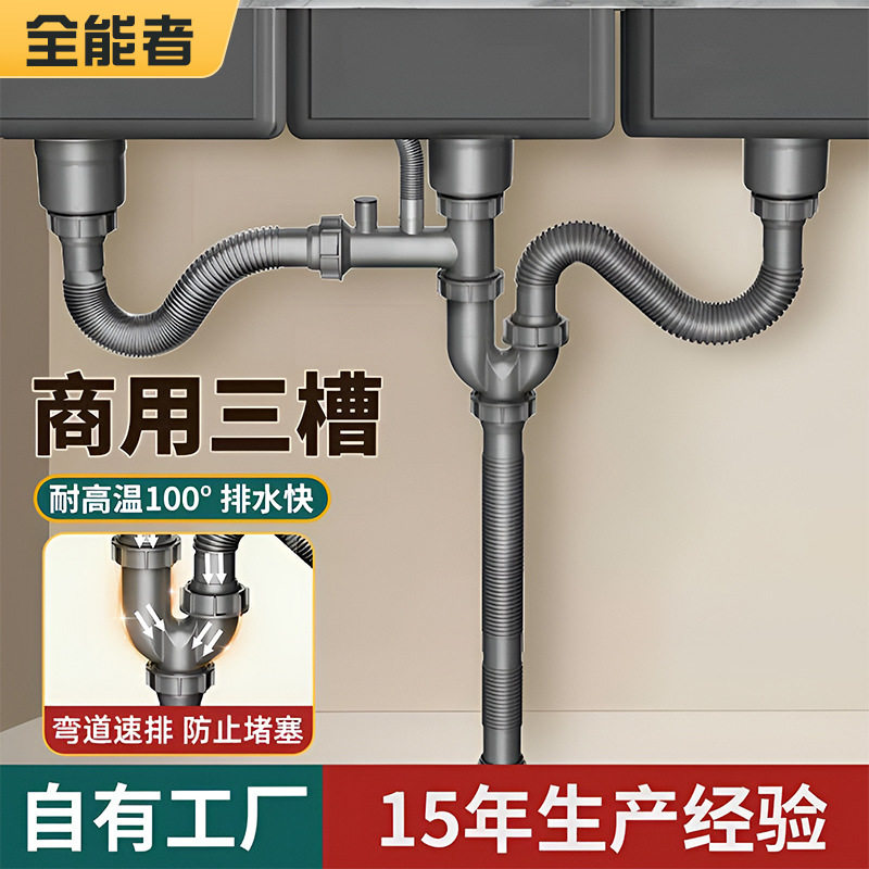三槽下水器厨房洗菜盆下水管配件全套洗碗水池防返臭下水道排水管
