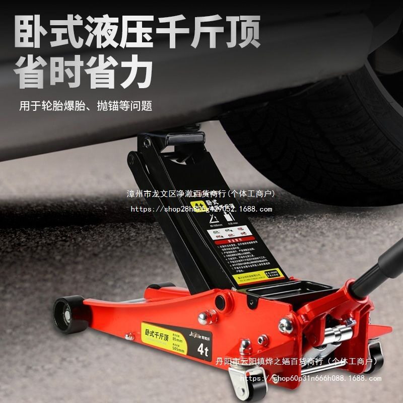 2吨3吨卧式液压千斤顶汽车油压卧顶轿车SUV面包车换胎工具千金顶