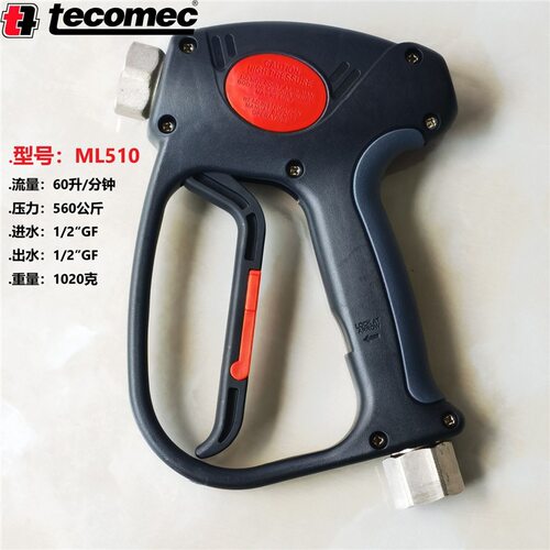 TECOMEC高压枪ML510500公斤