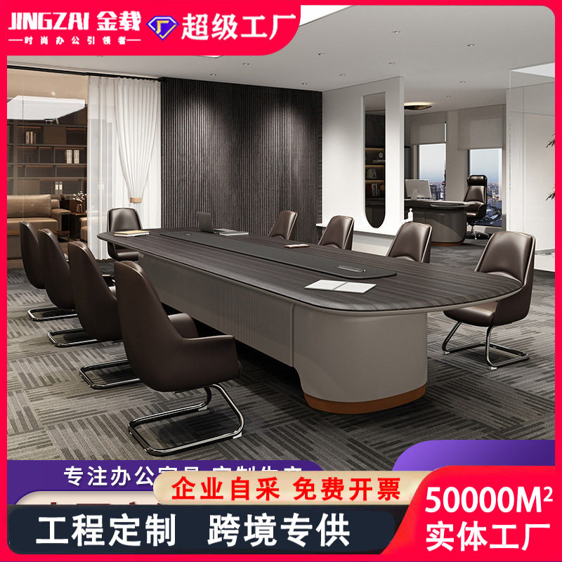 高端商务现代椭圆会议桌椅组合