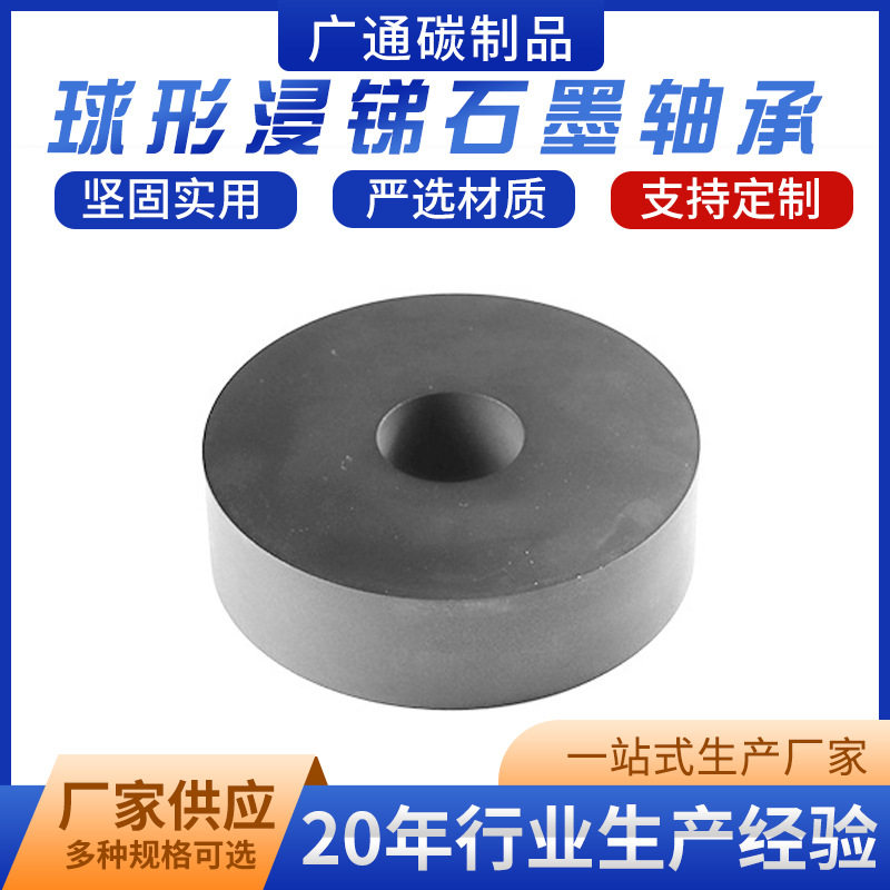 厂家直供高纯耐磨石墨密封环各种机械密封石墨环密封圈