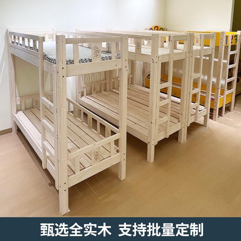 实木定制幼儿园上下床儿童床小学生上下铺双层床家用儿童房卧室床