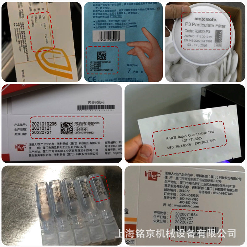 供应 高解析 UV喷码机 药品标签 包装袋多排字符喷码机连接生产线