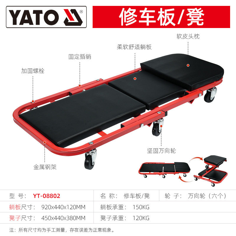 易尔拓 YATO 折叠两用修车躺板汽车维修板凳36英寸滑板睡板