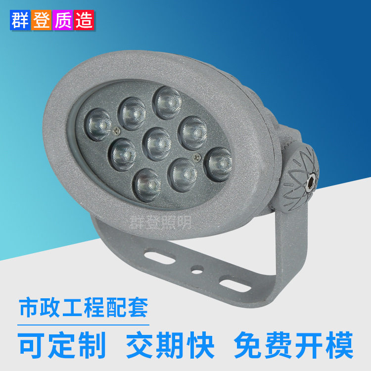 压铸铝18W高亮户外防雨投光灯