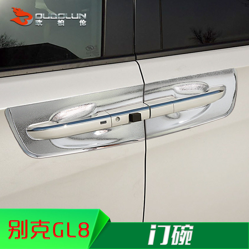 别克GL8 改装专用 门碗装饰贴 门碗装饰亮片 门碗亮片 门碗罩