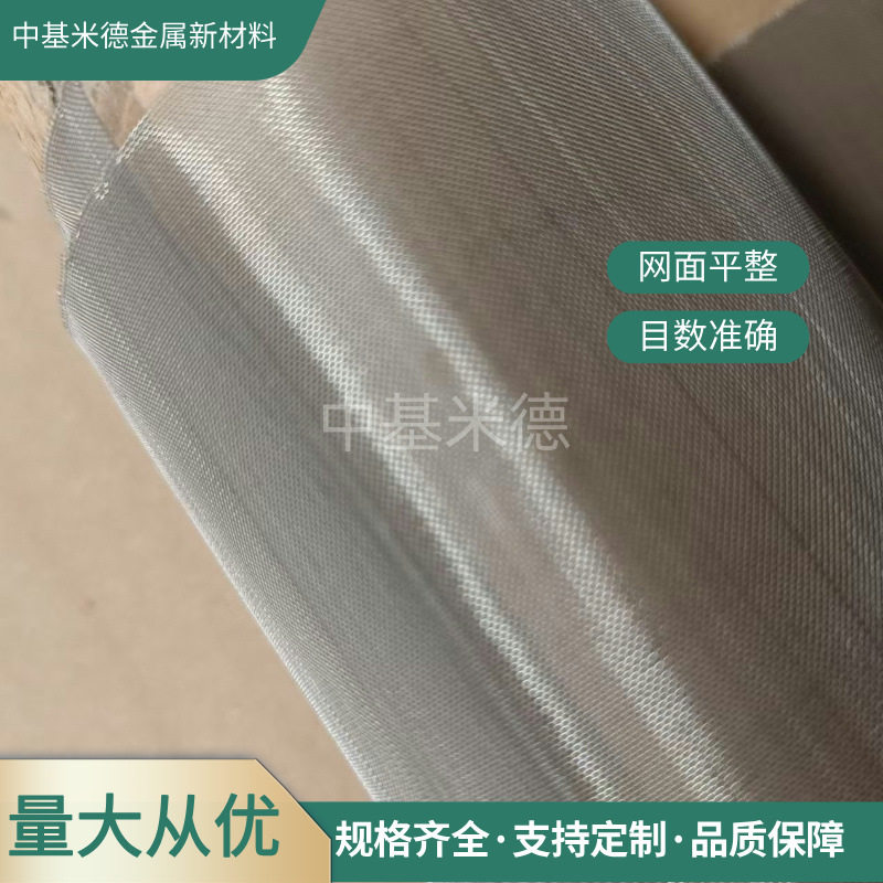 子元件制造用蒙乃尔401合金网双金属触点80目10丝平纹丝网