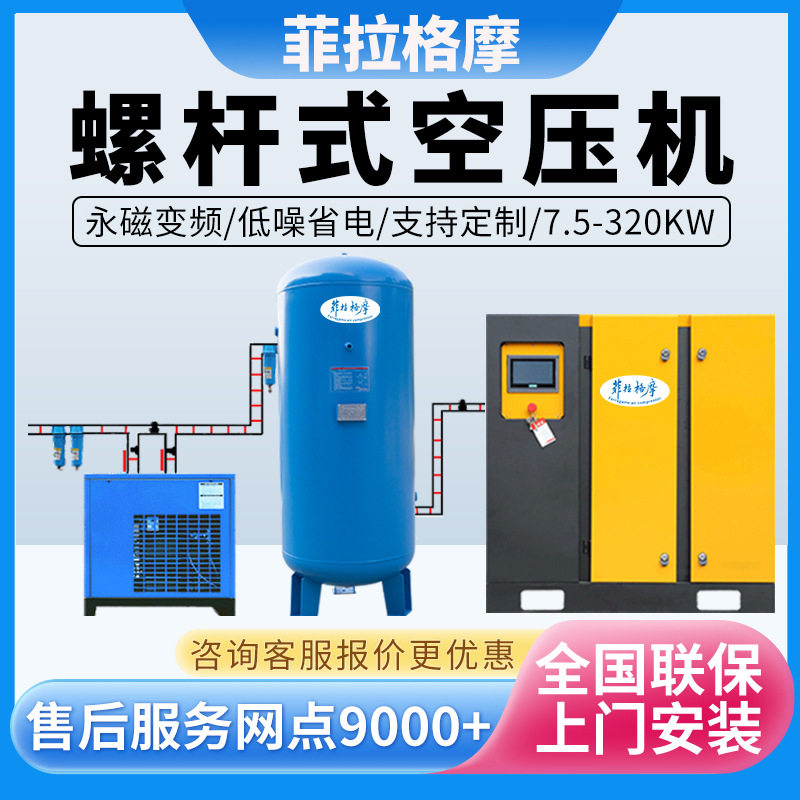 永磁变频螺杆空压机套装工厂直销