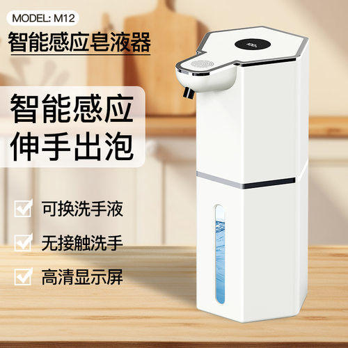 跨境爆品自动感应皂液器M1M8M9M10M10SM15M18C1样品链接