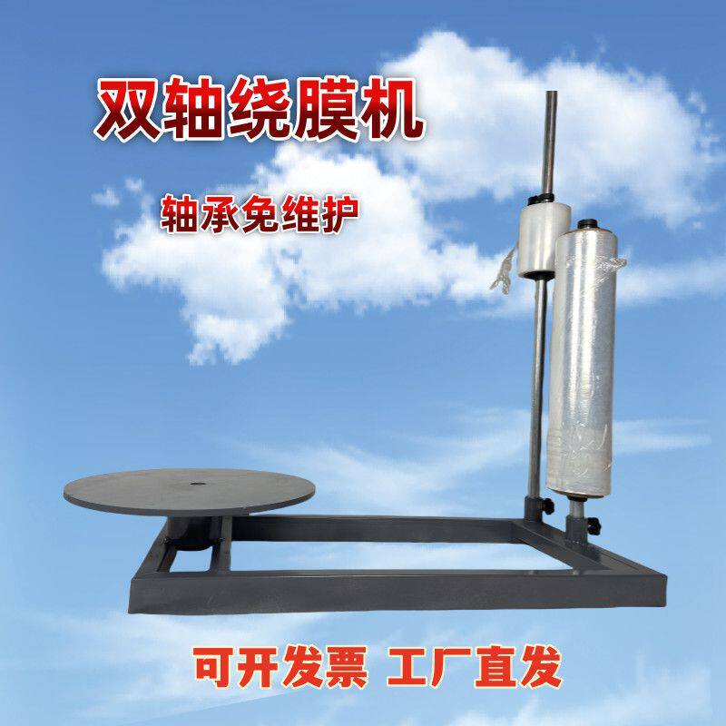 盘缠打包膜机自动手动包膜台式转盘绕膜机包装金属缠绕机围膜机