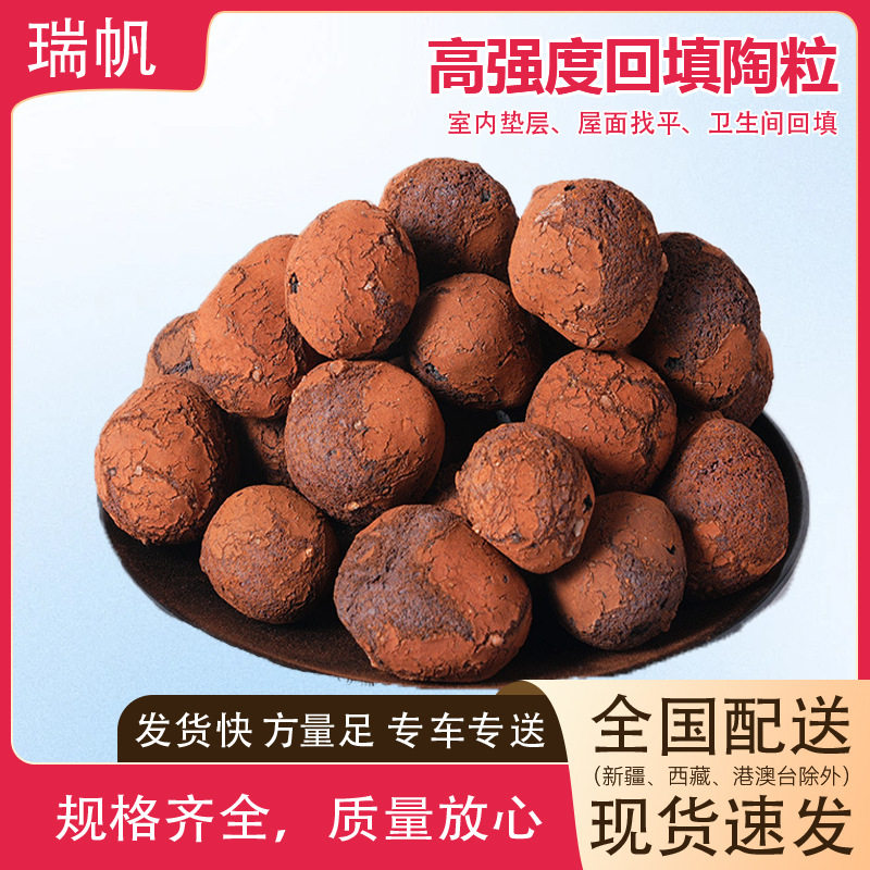 楼顶保温隔热回填透气陶粒