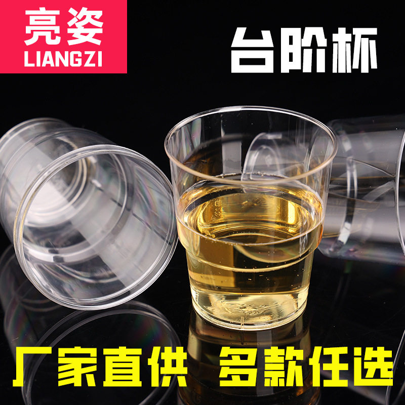 一件起批航空杯一次性杯子水杯透明加硬塑料太空杯餐具碗可降解