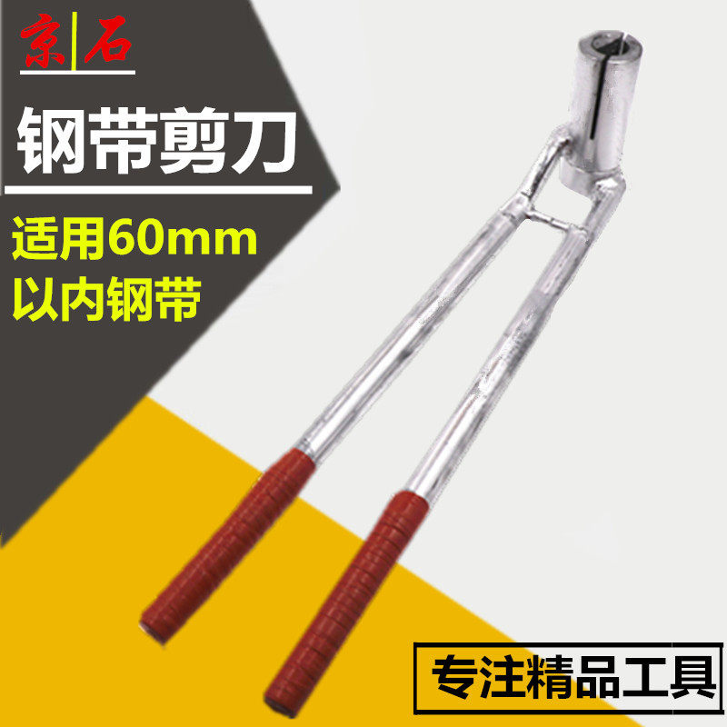 京石牌带压堵漏钢带剪刀带压堵漏密封设备钢带剪切工具钢带剪