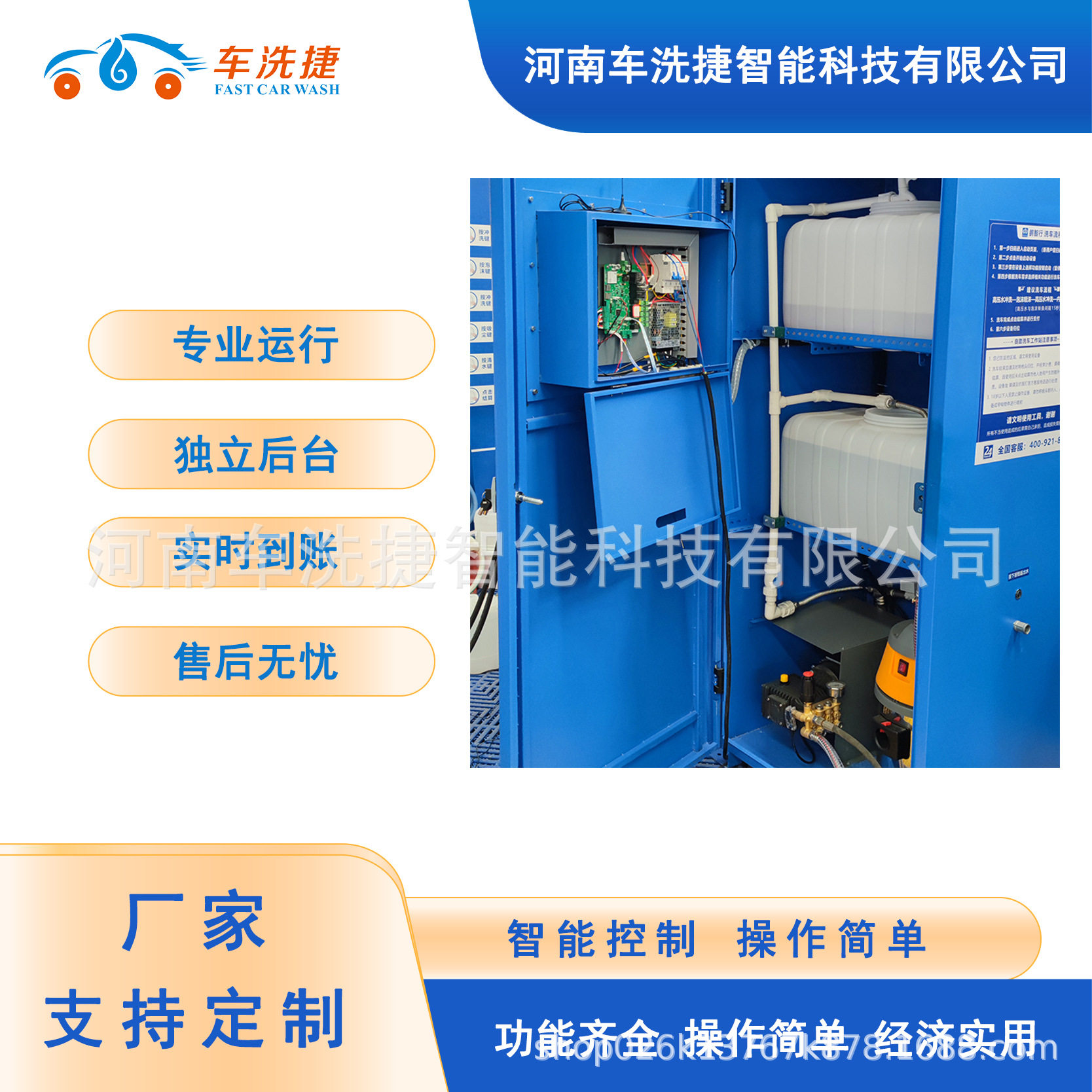 自助洗车设备一体机全自动智能无人值守洗车机商用自助洗车机跨境