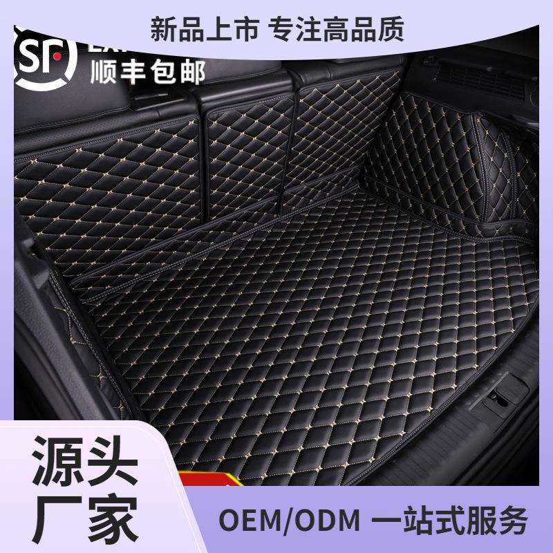 19-24年新款红旗HS5/H5/H7/H9全包围后备箱垫防水防护后尾箱