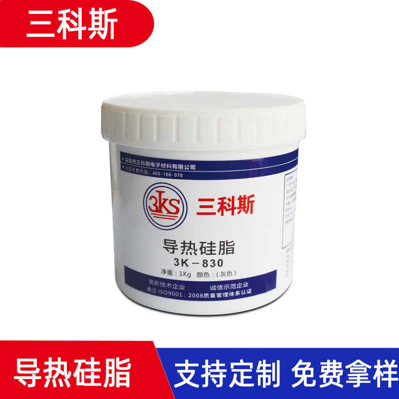 3.0导热硅脂小重量1kg灰色白色电脑cpu散热硅脂膏耐高底温绝缘
