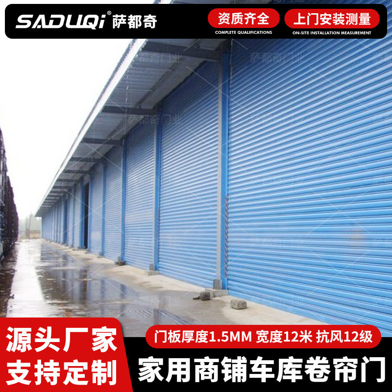 全自动电动手拉卷帘门全套
