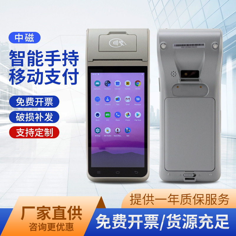 定制移动触摸收银机商用 智能手持收银机打印小票点餐扫码一体机