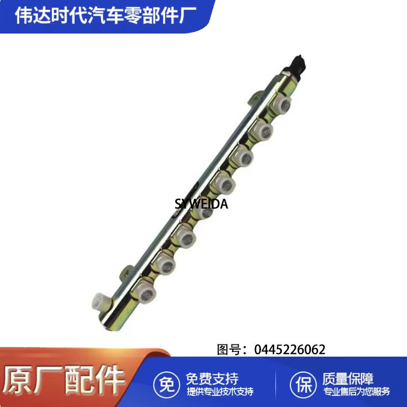 用于发动机供油系统配件高压燃油共轨油管D50102220445226062
