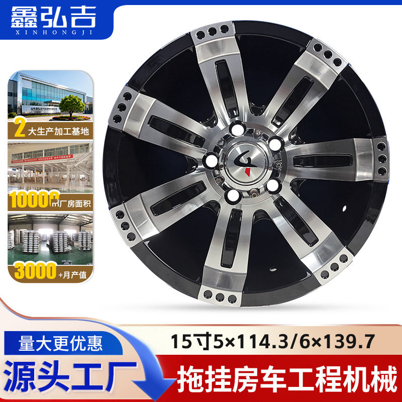 批发轮毂15寸越野车载重房车拖车改装铝合金车轮钢圈工厂外贸跨境
