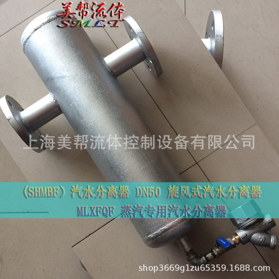 SHMBF汽水分离器 旋风汽水分离器 锅炉专用 蒸汽汽水分离器