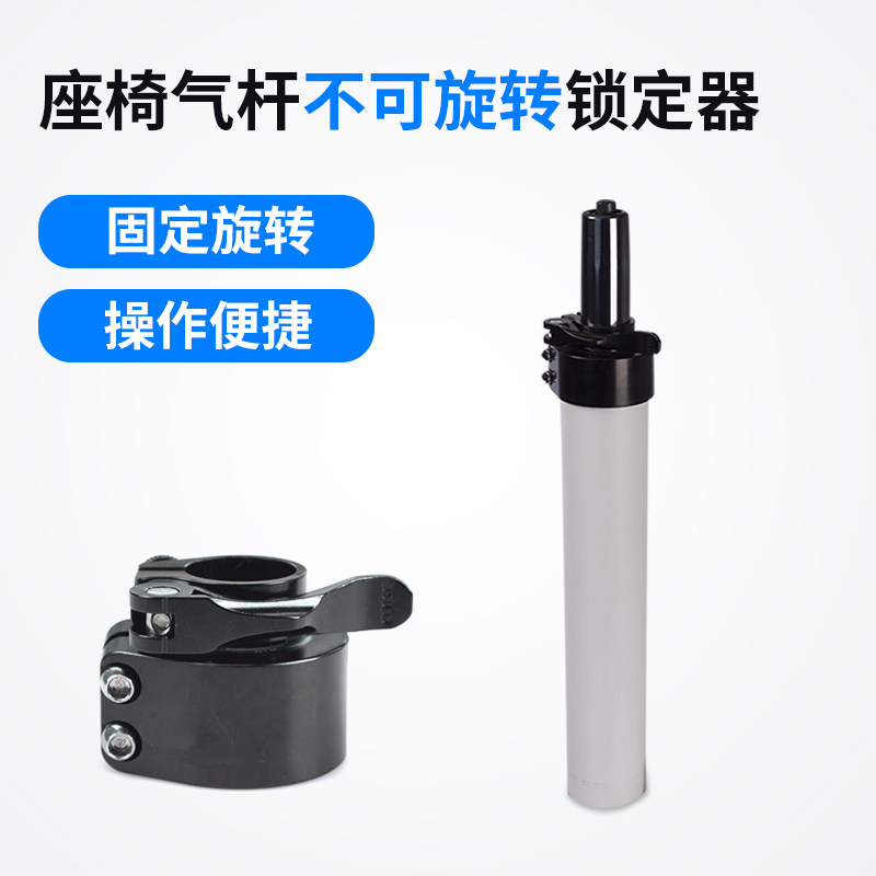儿童学习椅旋转气压杆固定器