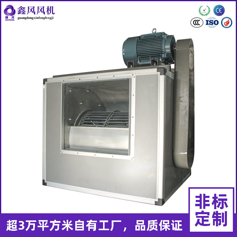 厂家直销 厨房排烟 低噪声柜式离心风机箱 环保净化系统配套风机