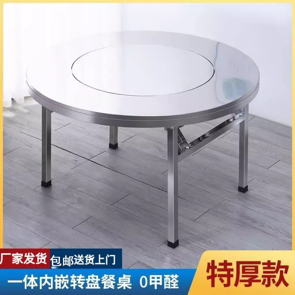 加厚不锈钢内置转盘折叠大圆桌