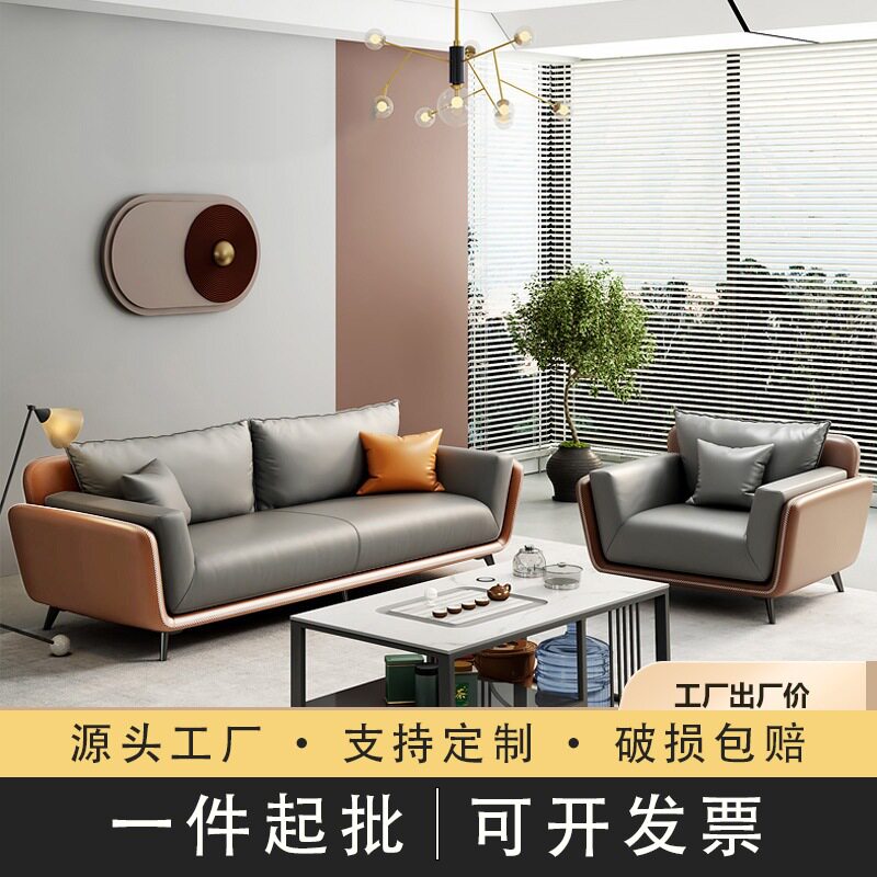 新中式办公沙发商务接待洽谈单人三人位办公室真皮茶几组合轻奢