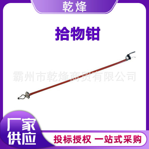铁路高铁用异物拾物钳伸缩式站台垃圾捡拾器轨道杂物钳