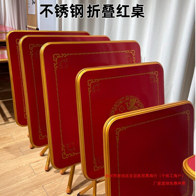 包邮红色八仙桌过年中秋拜神不锈钢可折叠正方形收纳方便潮汕传统