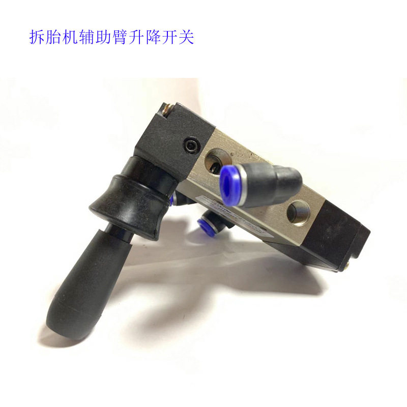 厂家直销扒胎机气阀控制扳阀五通