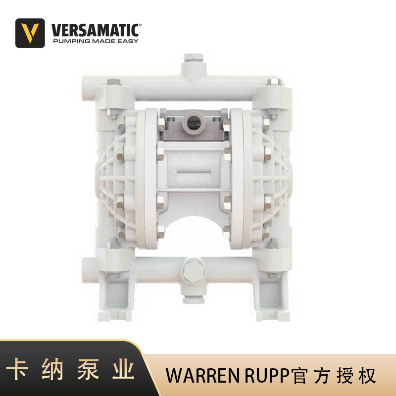【E5PP5T559D】VersaMatic威马气动隔膜泵原装半寸塑料泵现货供应