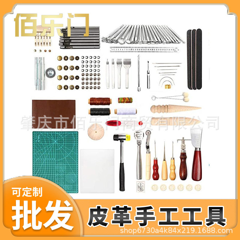 厂家直销DIY皮革工具套装62皮艺打孔手缝扁蜡线打磨印花92件套